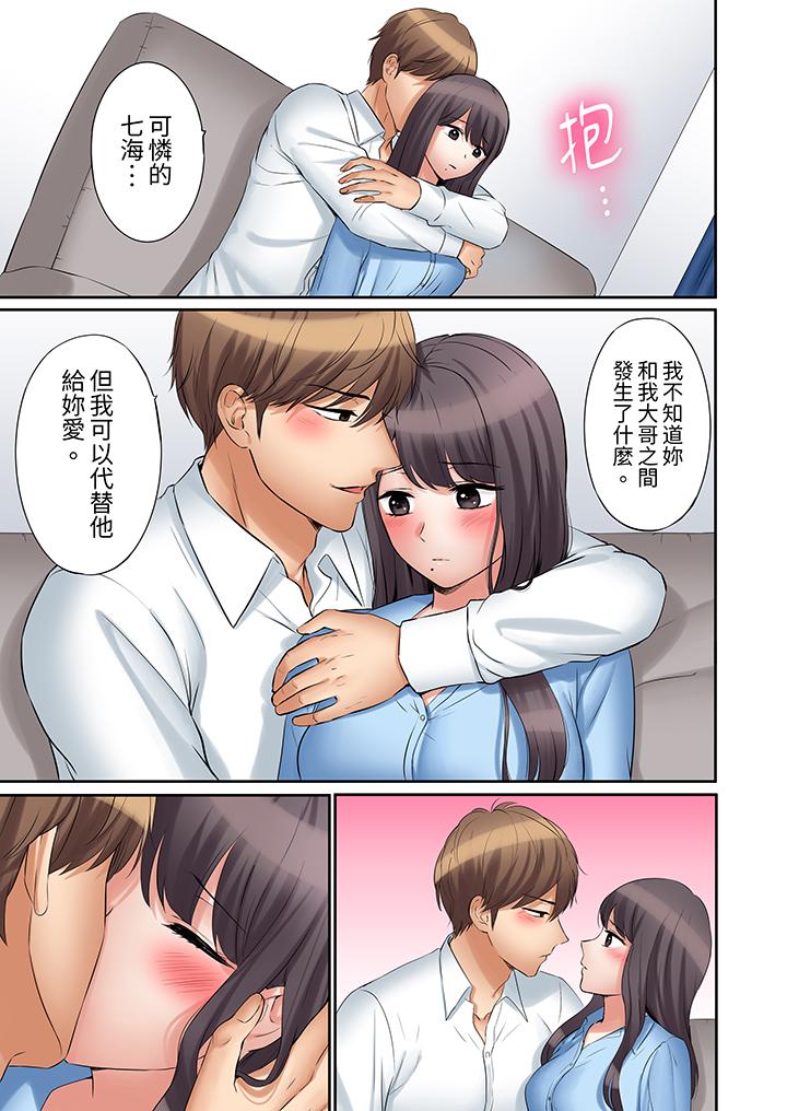 「還能再高潮3次吧？」丈夫沒回家，人妻被精力無限的小叔子弄得高潮不斷 第36話 第8页