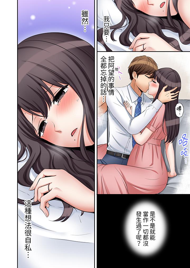 「還能再高潮3次吧？」丈夫沒回家，人妻被精力無限的小叔子弄得高潮不斷 第30話 第9页
