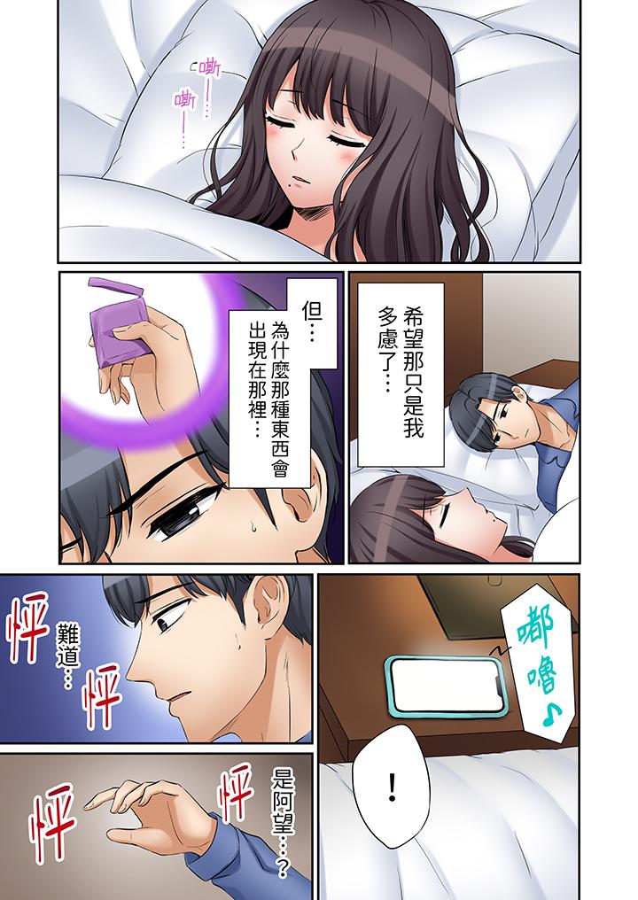 「還能再高潮3次吧？」丈夫沒回家，人妻被精力無限的小叔子弄得高潮不斷 第30話 第10页