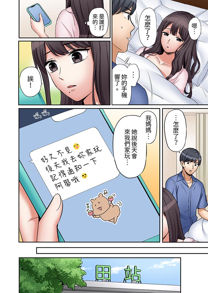 「還能再高潮3次吧？」丈夫沒回家，人妻被精力無限的小叔子弄得高潮不斷 第30話 第11页