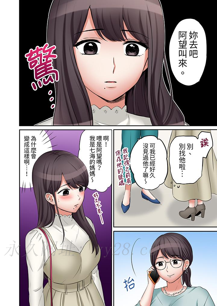 「還能再高潮3次吧？」丈夫沒回家，人妻被精力無限的小叔子弄得高潮不斷 第30話 第13页
