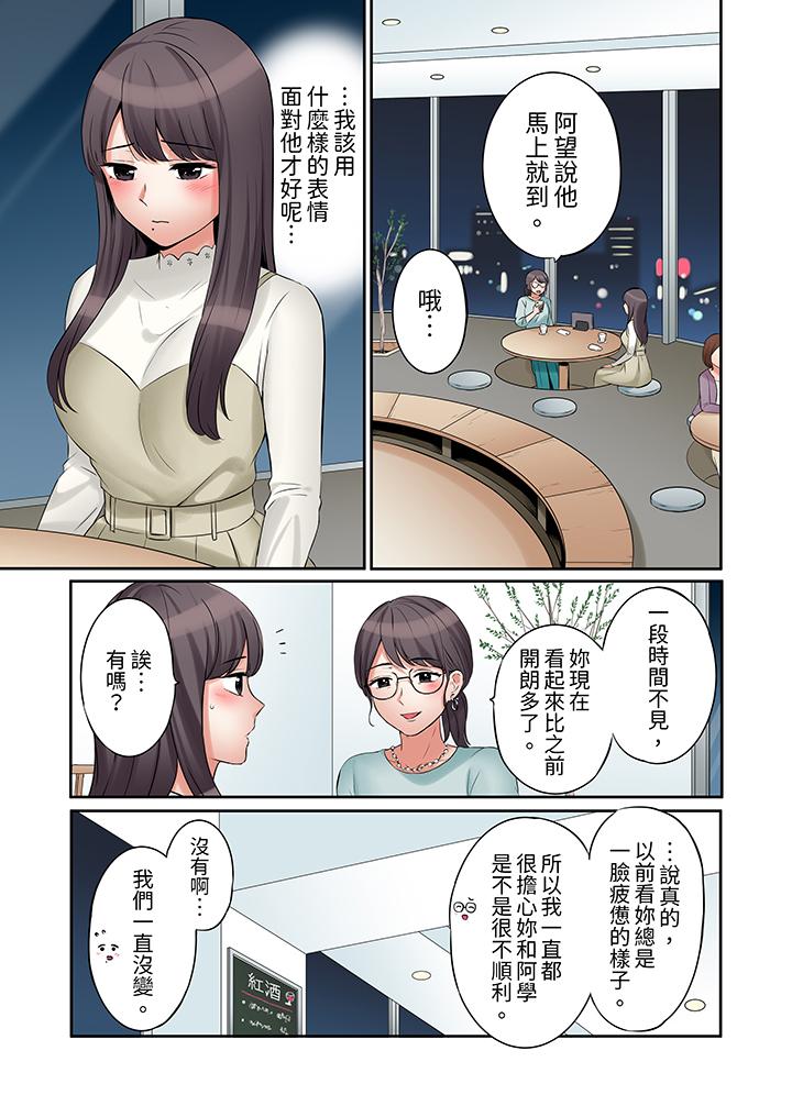 「還能再高潮3次吧？」丈夫沒回家，人妻被精力無限的小叔子弄得高潮不斷 第31話 第2页