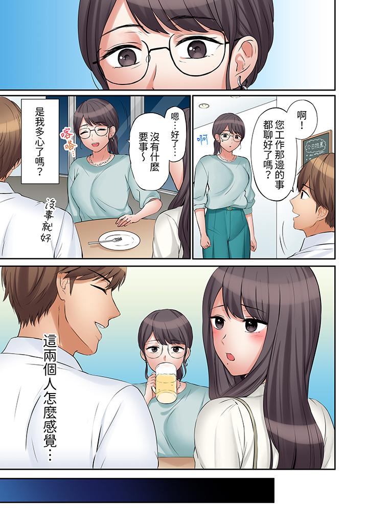 「還能再高潮3次吧？」丈夫沒回家，人妻被精力無限的小叔子弄得高潮不斷 第31話 第8页