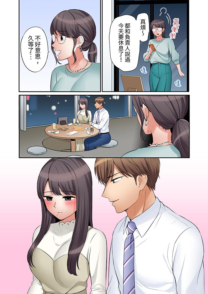 「還能再高潮3次吧？」丈夫沒回家，人妻被精力無限的小叔子弄得高潮不斷 第31話 第7页