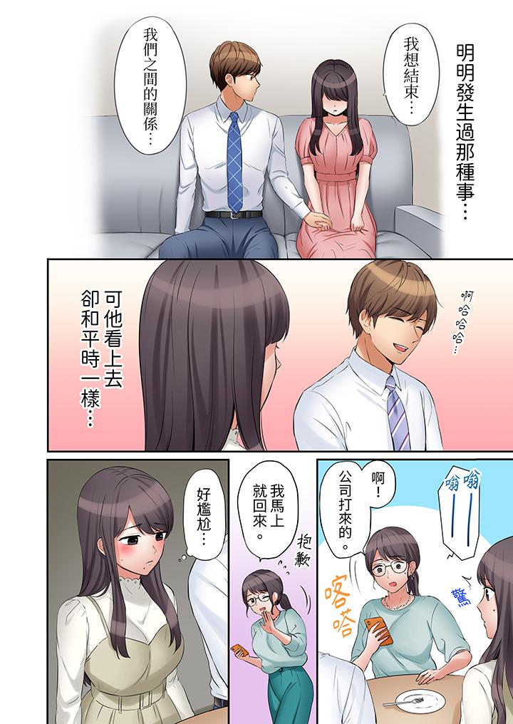 「還能再高潮3次吧？」丈夫沒回家，人妻被精力無限的小叔子弄得高潮不斷 第31話 第5页
