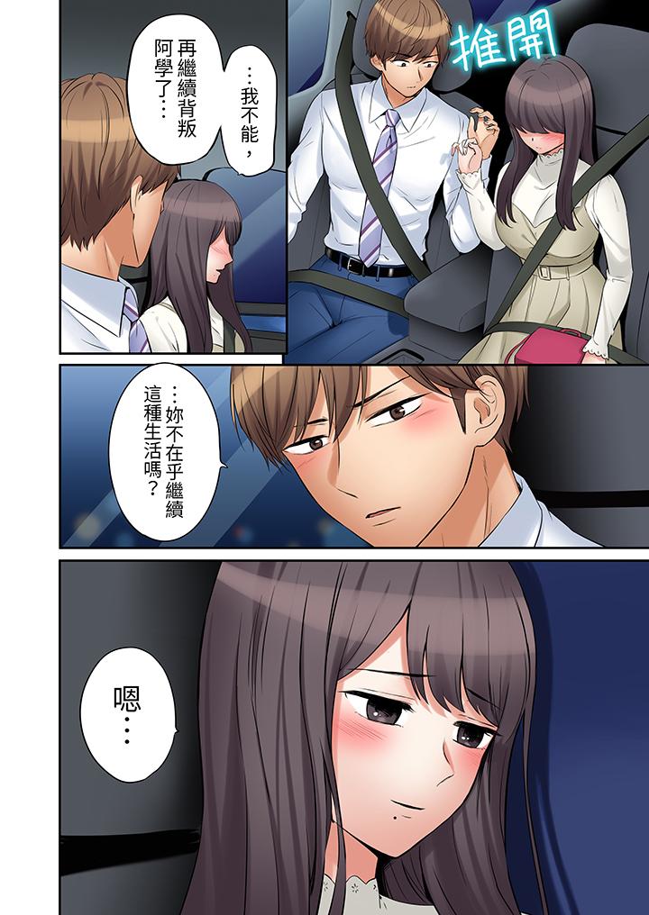 「還能再高潮3次吧？」丈夫沒回家，人妻被精力無限的小叔子弄得高潮不斷 第31話 第11页