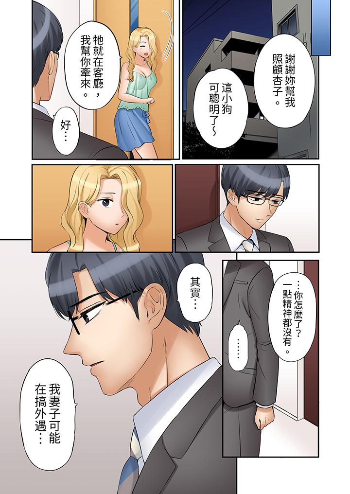 「還能再高潮3次吧？」丈夫沒回家，人妻被精力無限的小叔子弄得高潮不斷 第31話 第12页