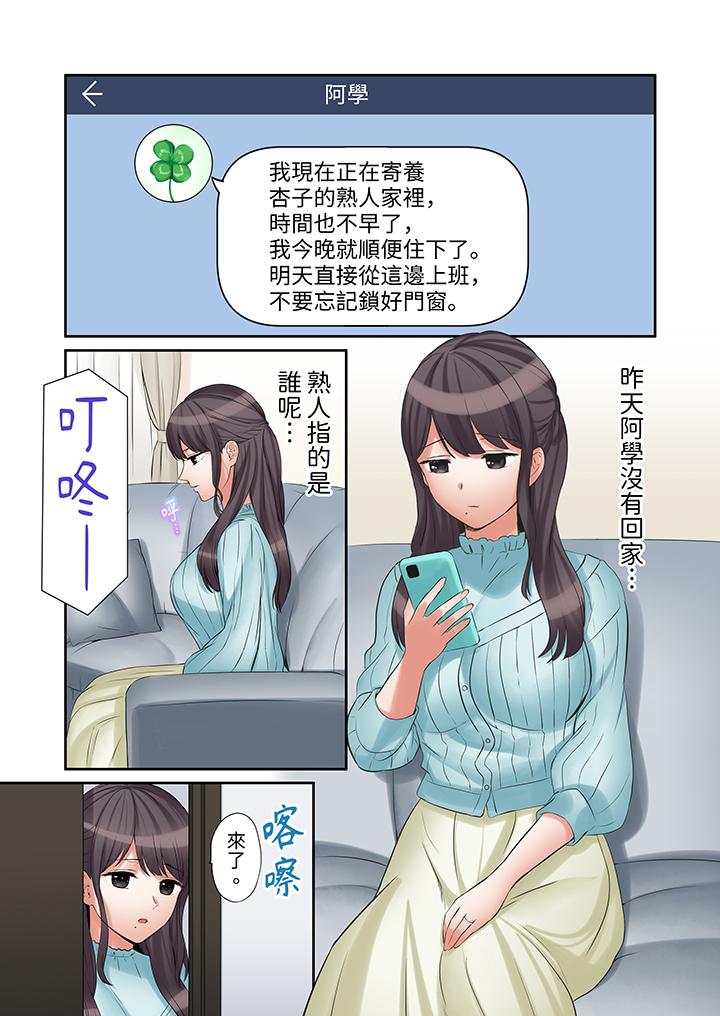 「還能再高潮3次吧？」丈夫沒回家，人妻被精力無限的小叔子弄得高潮不斷 第33話 第2页