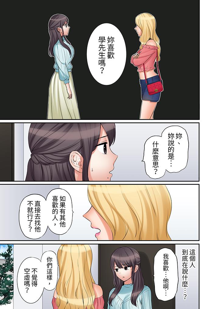 「還能再高潮3次吧？」丈夫沒回家，人妻被精力無限的小叔子弄得高潮不斷 第33話 第4页
