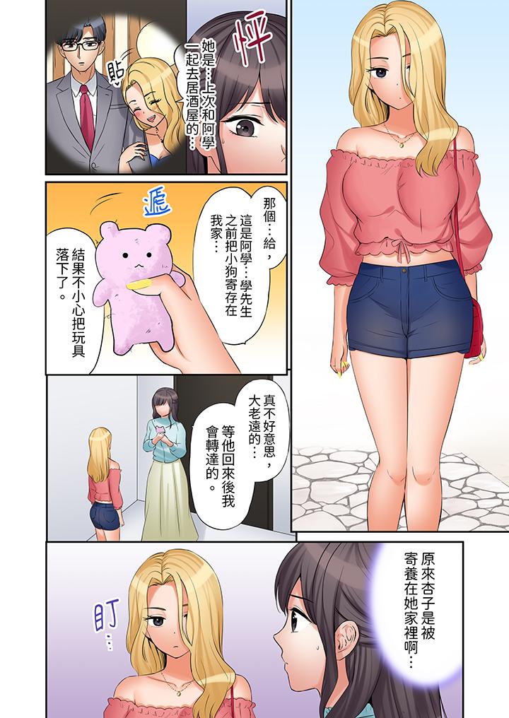 「還能再高潮3次吧？」丈夫沒回家，人妻被精力無限的小叔子弄得高潮不斷 第33話 第3页
