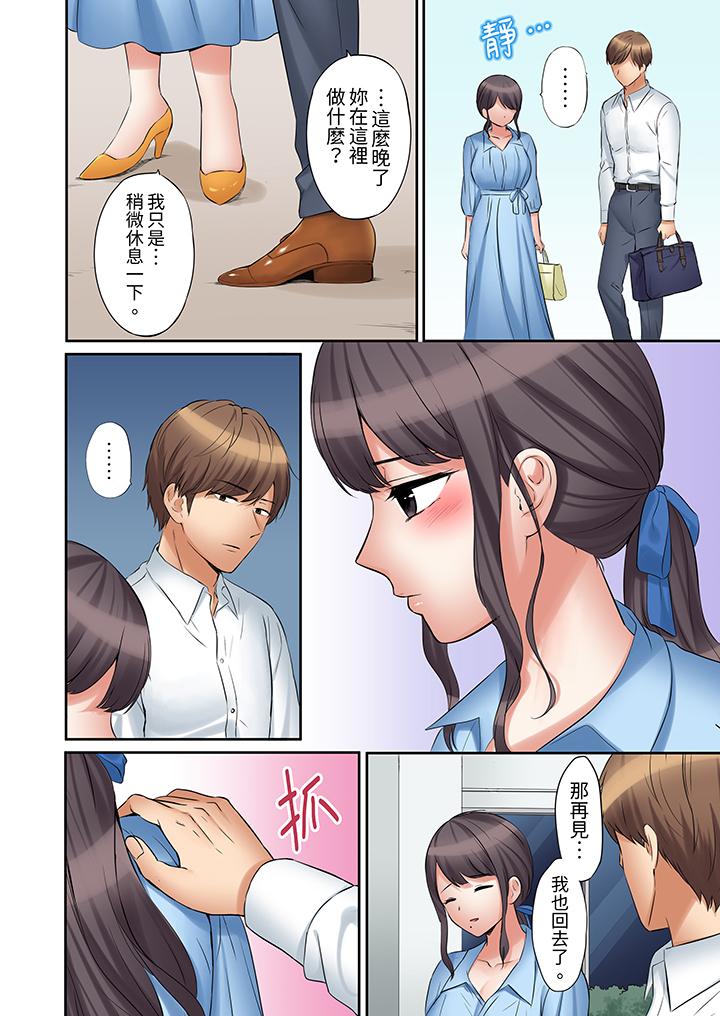 「還能再高潮3次吧？」丈夫沒回家，人妻被精力無限的小叔子弄得高潮不斷 第33話 第11页