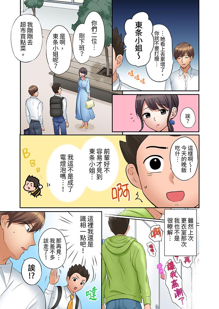 「還能再高潮3次吧？」丈夫沒回家，人妻被精力無限的小叔子弄得高潮不斷 第33話 第10页