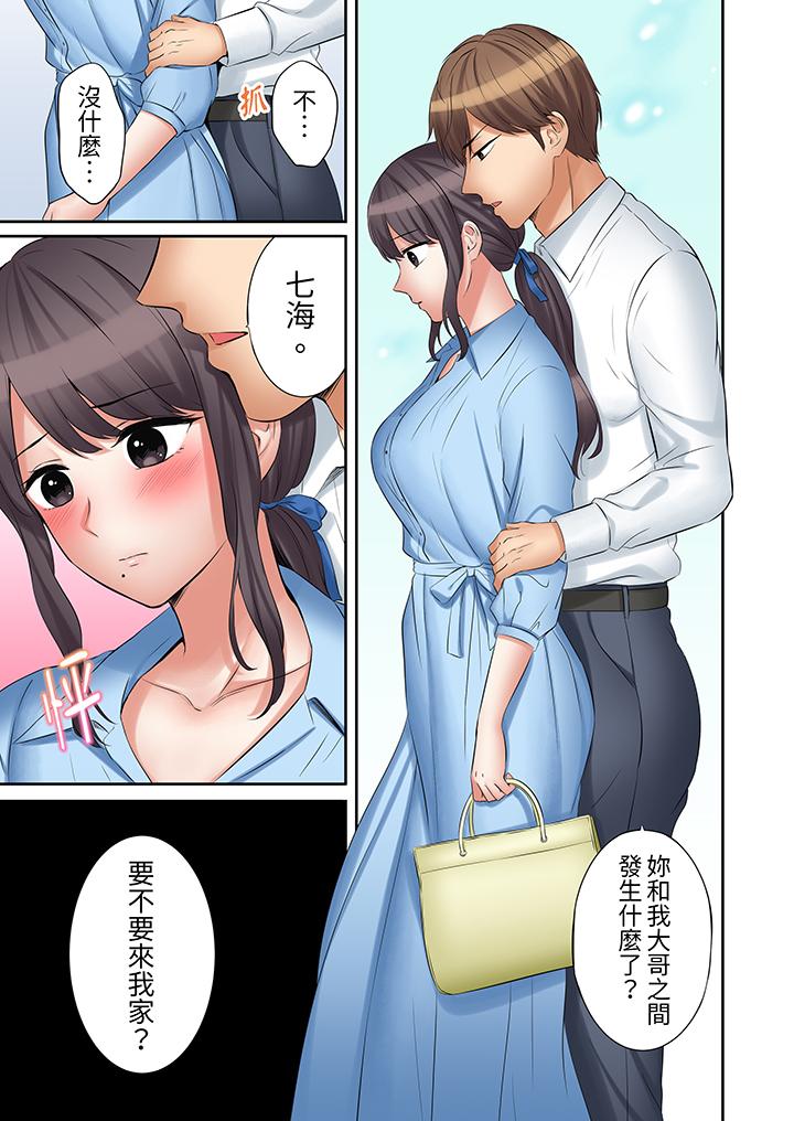 「還能再高潮3次吧？」丈夫沒回家，人妻被精力無限的小叔子弄得高潮不斷 第33話 第12页