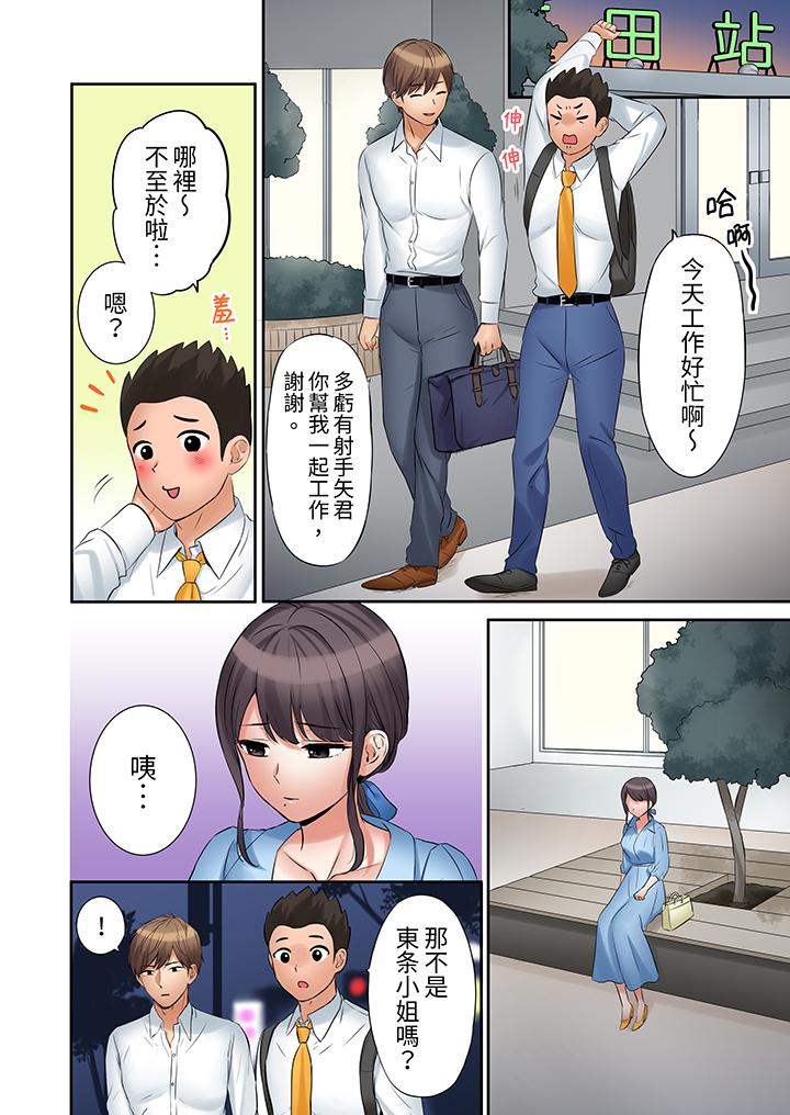 「還能再高潮3次吧？」丈夫沒回家，人妻被精力無限的小叔子弄得高潮不斷 第33話 第9页