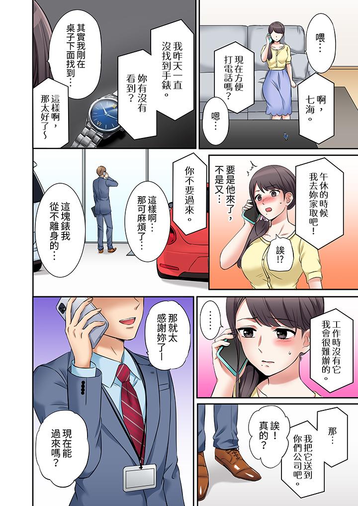 「還能再高潮3次吧？」丈夫沒回家，人妻被精力無限的小叔子弄得高潮不斷 第5話 第5页