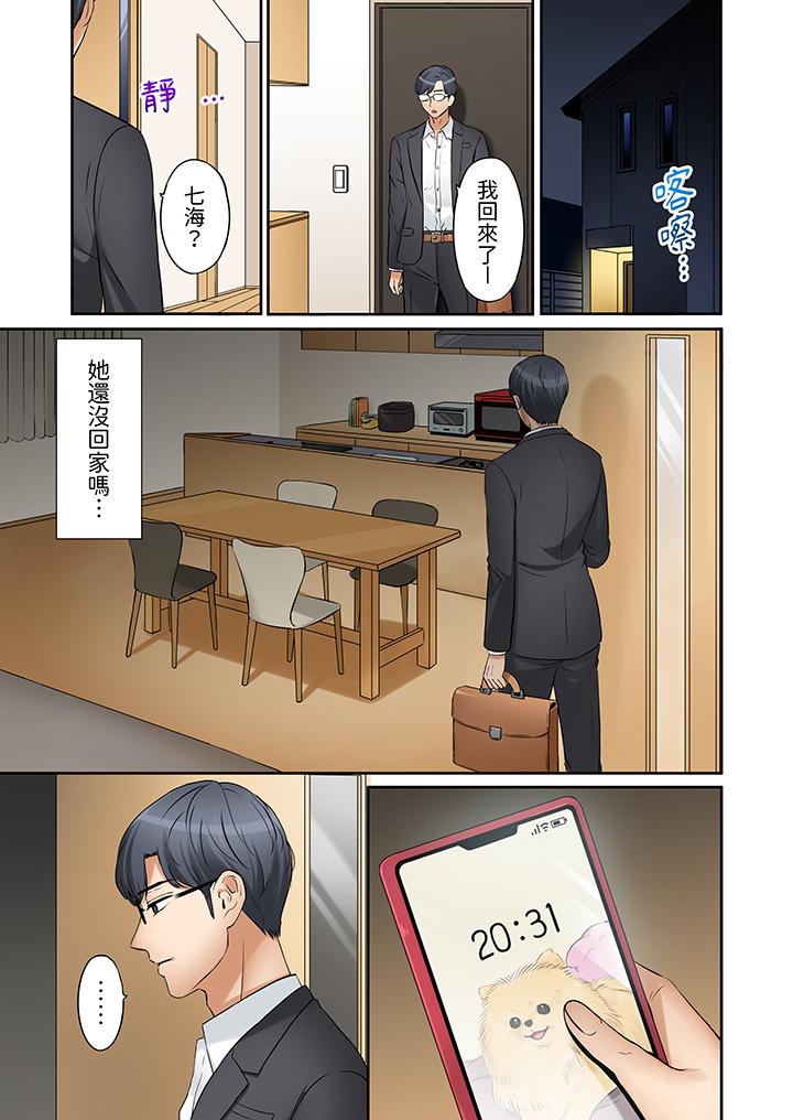 「還能再高潮3次吧？」丈夫沒回家，人妻被精力無限的小叔子弄得高潮不斷 第13話 第2页