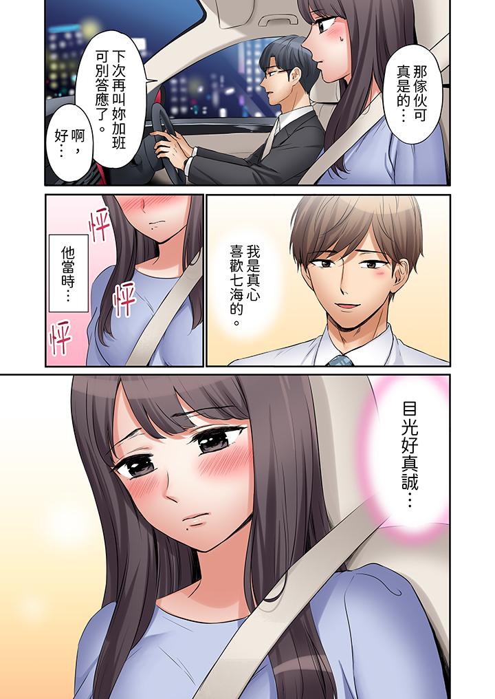「還能再高潮3次吧？」丈夫沒回家，人妻被精力無限的小叔子弄得高潮不斷 第13話 第12页