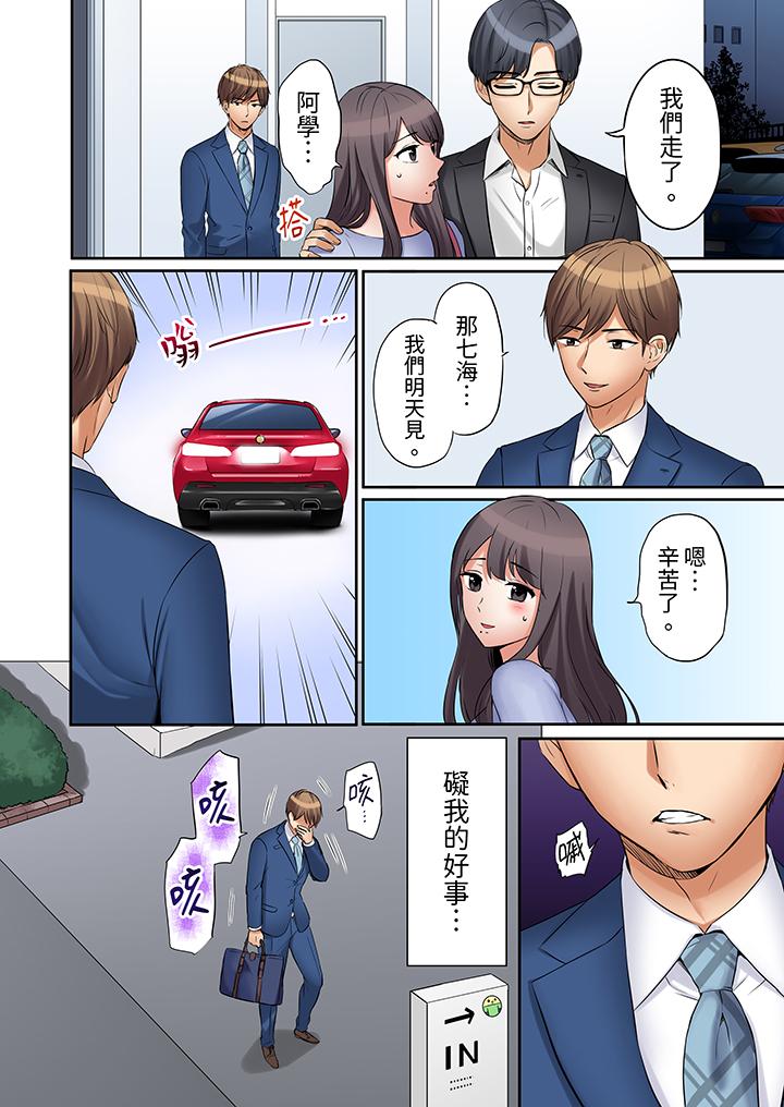 「還能再高潮3次吧？」丈夫沒回家，人妻被精力無限的小叔子弄得高潮不斷 第13話 第11页