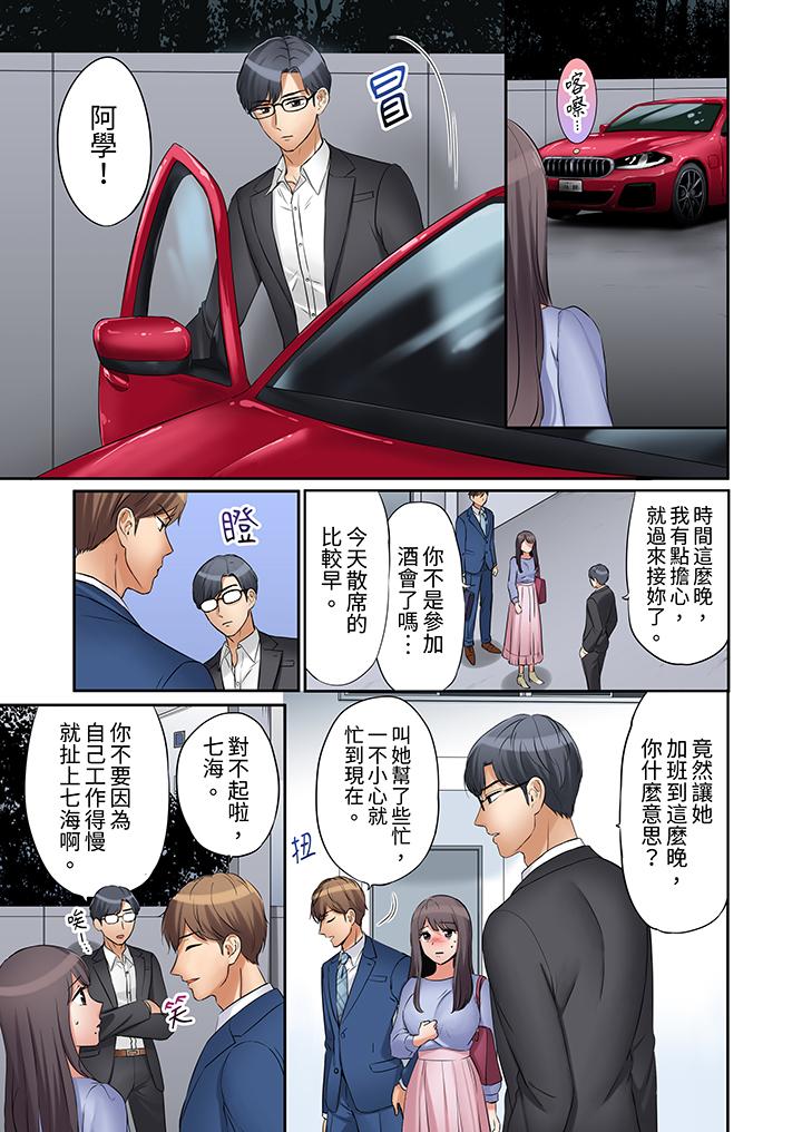 「還能再高潮3次吧？」丈夫沒回家，人妻被精力無限的小叔子弄得高潮不斷 第13話 第10页