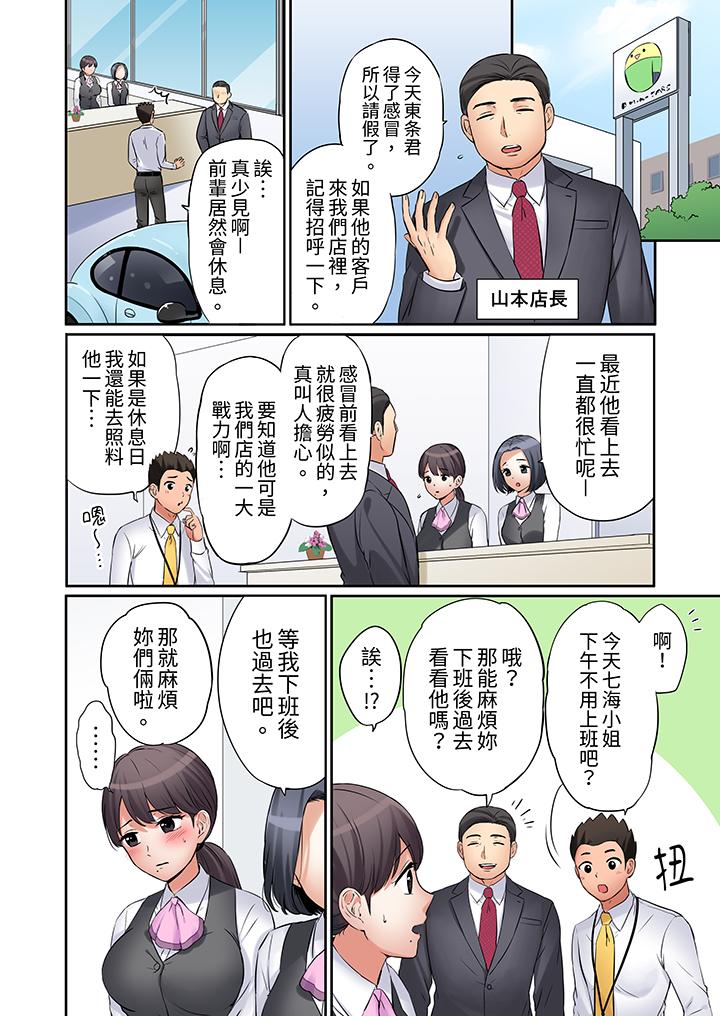 「還能再高潮3次吧？」丈夫沒回家，人妻被精力無限的小叔子弄得高潮不斷 第13話 第13页