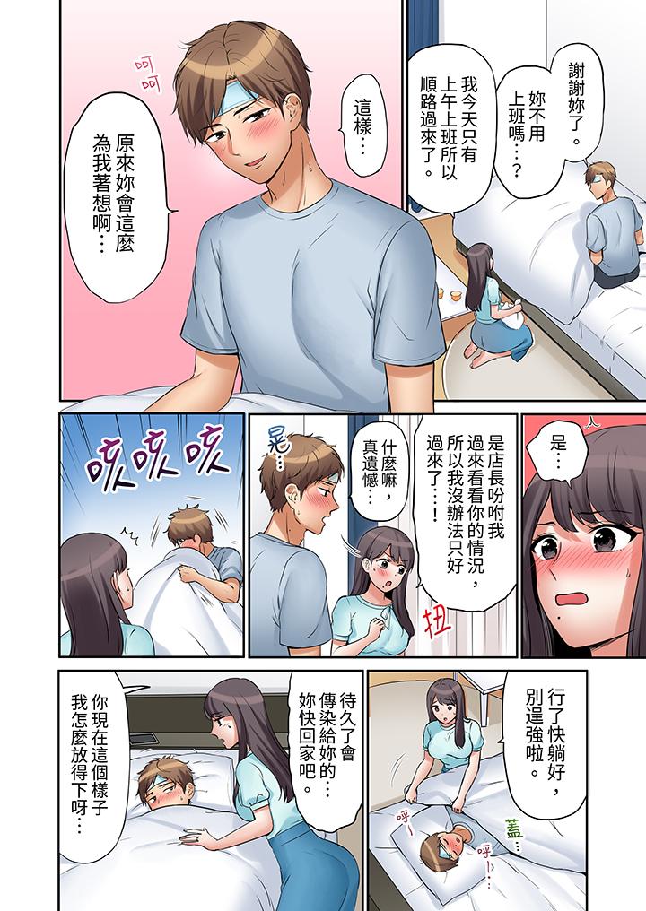 「還能再高潮3次吧？」丈夫沒回家，人妻被精力無限的小叔子弄得高潮不斷 第14話 第3页