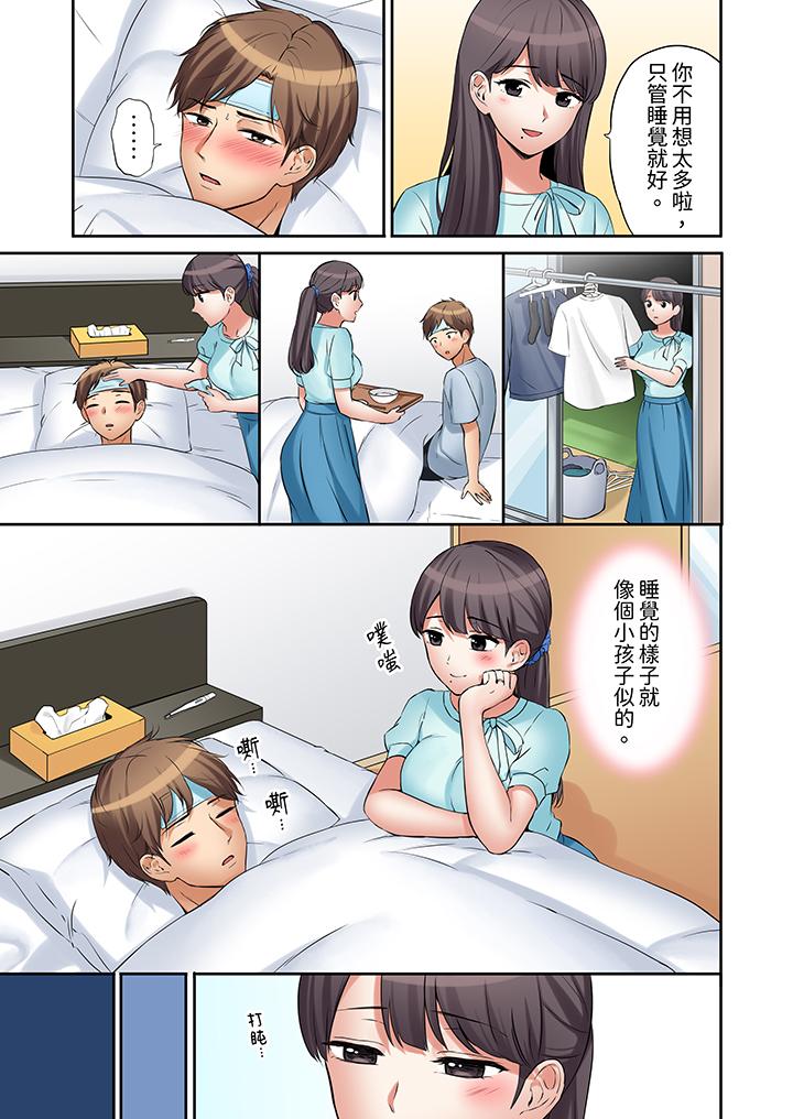 「還能再高潮3次吧？」丈夫沒回家，人妻被精力無限的小叔子弄得高潮不斷 第14話 第4页