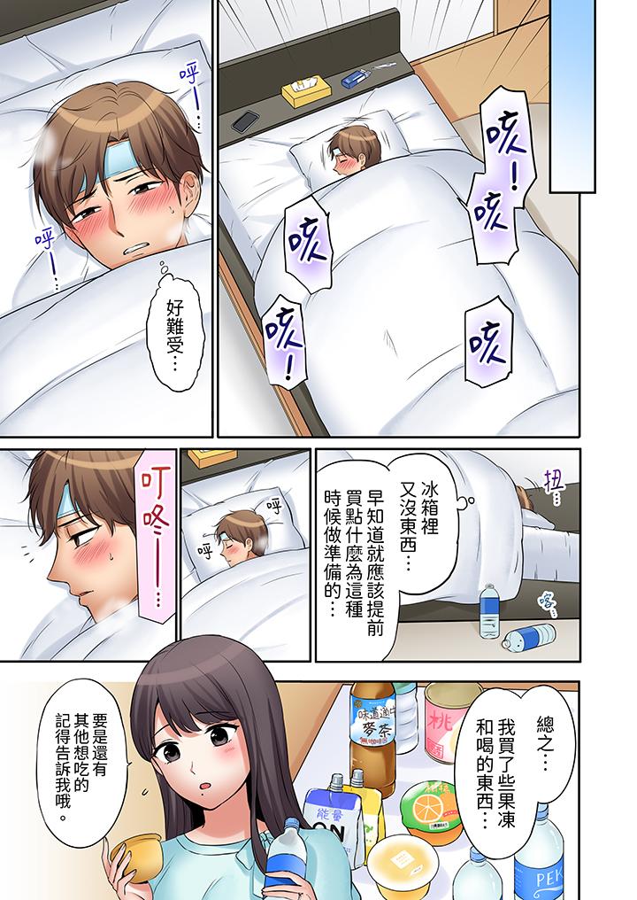 「還能再高潮3次吧？」丈夫沒回家，人妻被精力無限的小叔子弄得高潮不斷 第14話 第2页