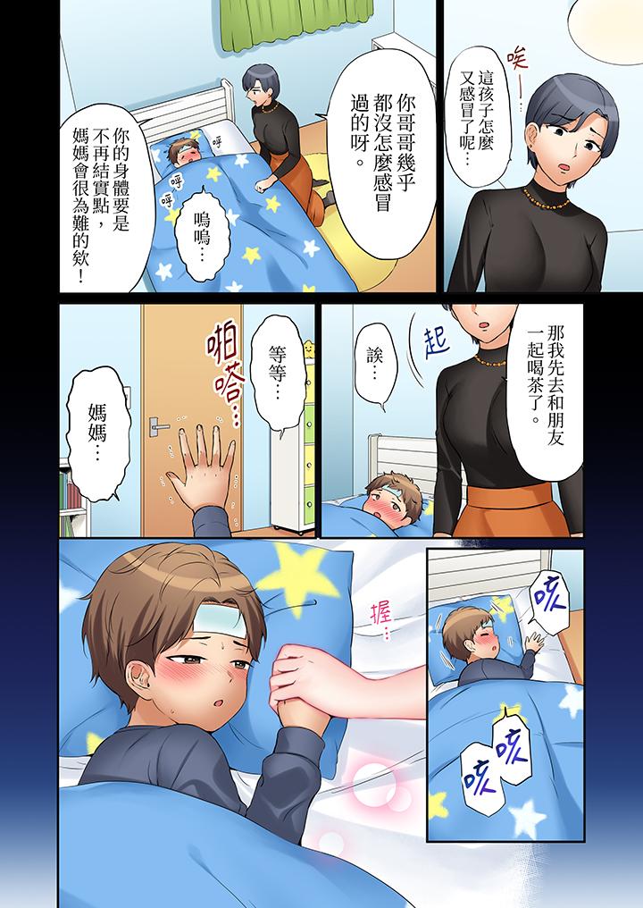 「還能再高潮3次吧？」丈夫沒回家，人妻被精力無限的小叔子弄得高潮不斷 第14話 第5页