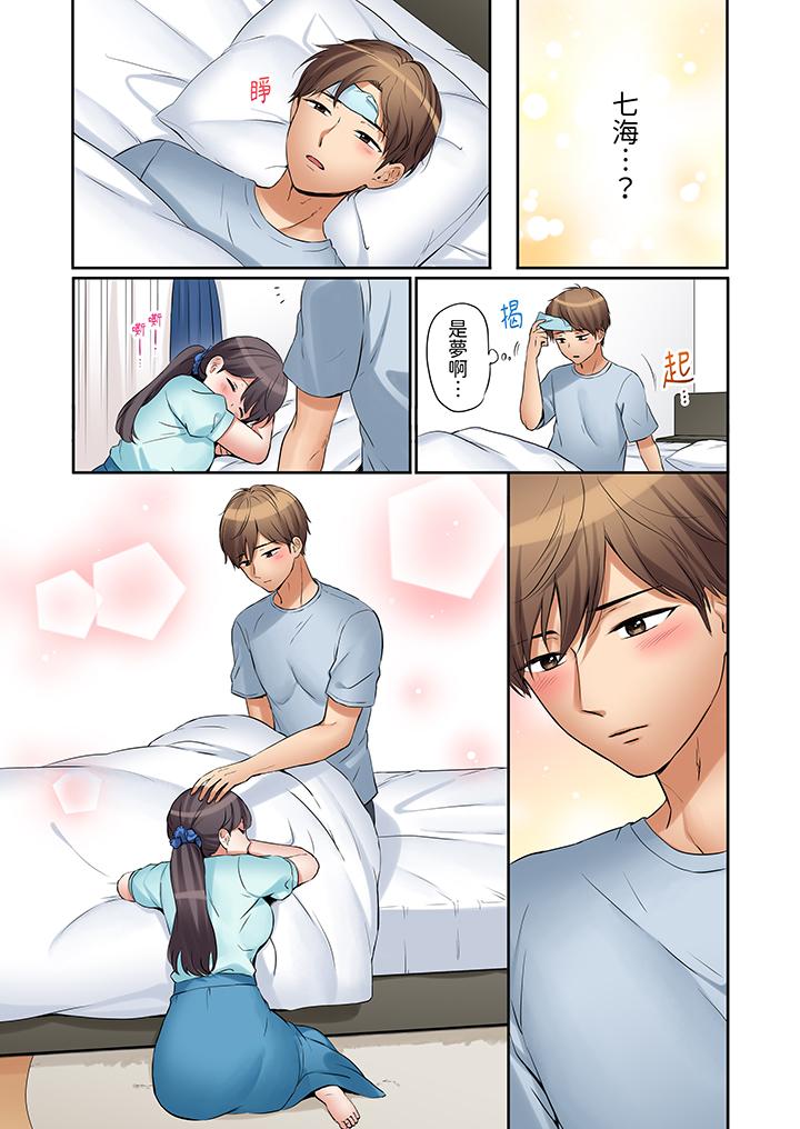 「還能再高潮3次吧？」丈夫沒回家，人妻被精力無限的小叔子弄得高潮不斷 第14話 第6页