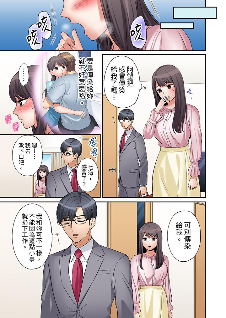 「還能再高潮3次吧？」丈夫沒回家，人妻被精力無限的小叔子弄得高潮不斷 第15話 第10页