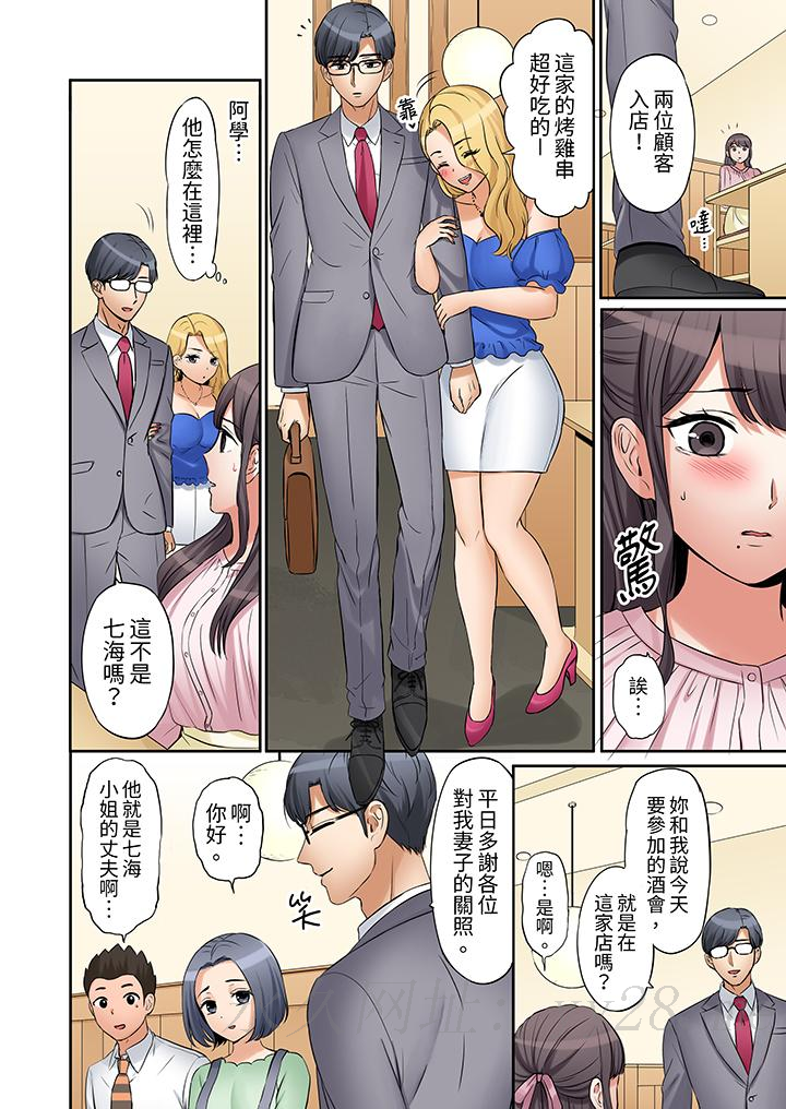 「還能再高潮3次吧？」丈夫沒回家，人妻被精力無限的小叔子弄得高潮不斷 第15話 第13页
