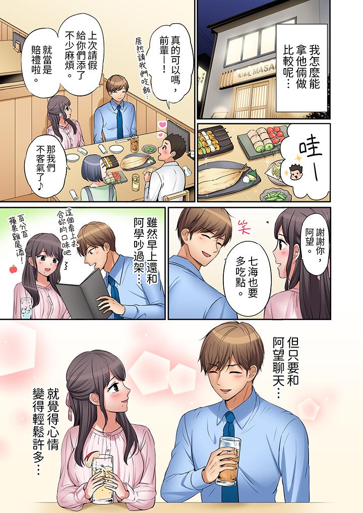 「還能再高潮3次吧？」丈夫沒回家，人妻被精力無限的小叔子弄得高潮不斷 第15話 第12页