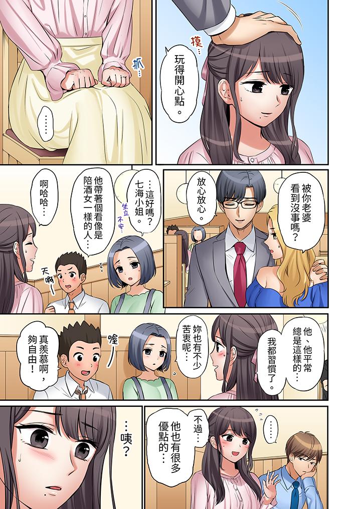 「還能再高潮3次吧？」丈夫沒回家，人妻被精力無限的小叔子弄得高潮不斷 第16話 第2页