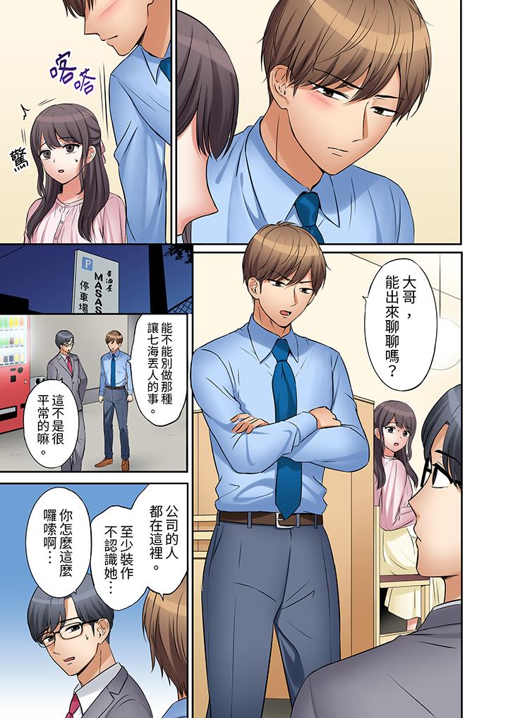 「還能再高潮3次吧？」丈夫沒回家，人妻被精力無限的小叔子弄得高潮不斷 第16話 第4页