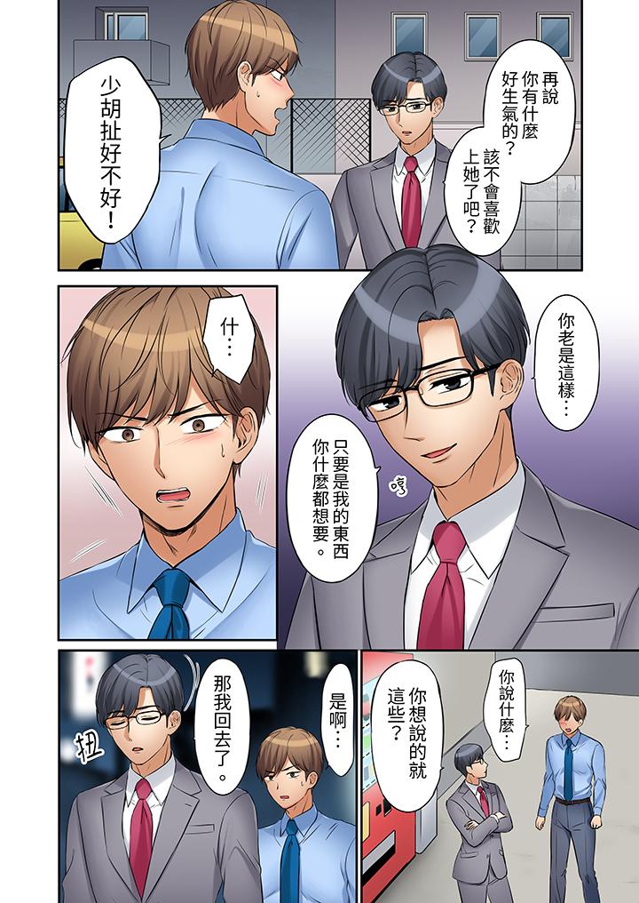「還能再高潮3次吧？」丈夫沒回家，人妻被精力無限的小叔子弄得高潮不斷 第16話 第5页