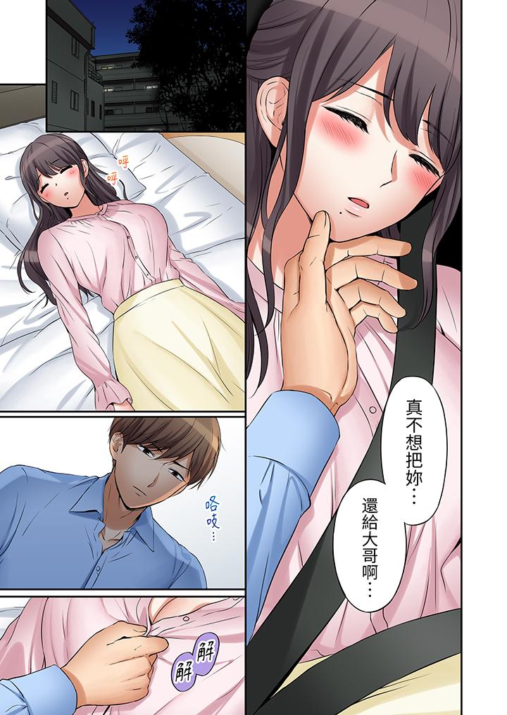 「還能再高潮3次吧？」丈夫沒回家，人妻被精力無限的小叔子弄得高潮不斷 第16話 第10页