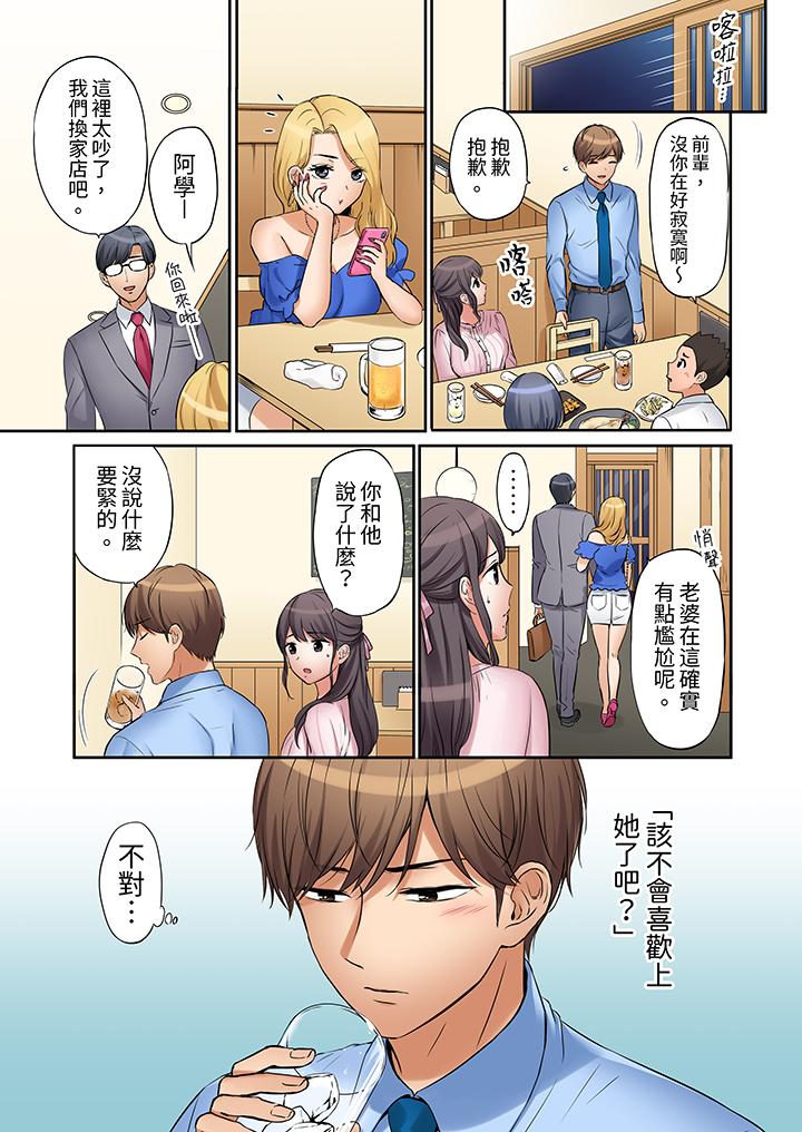 「還能再高潮3次吧？」丈夫沒回家，人妻被精力無限的小叔子弄得高潮不斷 第16話 第6页