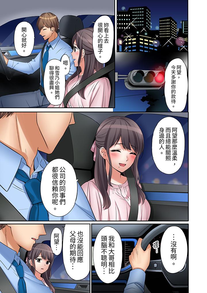 「還能再高潮3次吧？」丈夫沒回家，人妻被精力無限的小叔子弄得高潮不斷 第16話 第8页