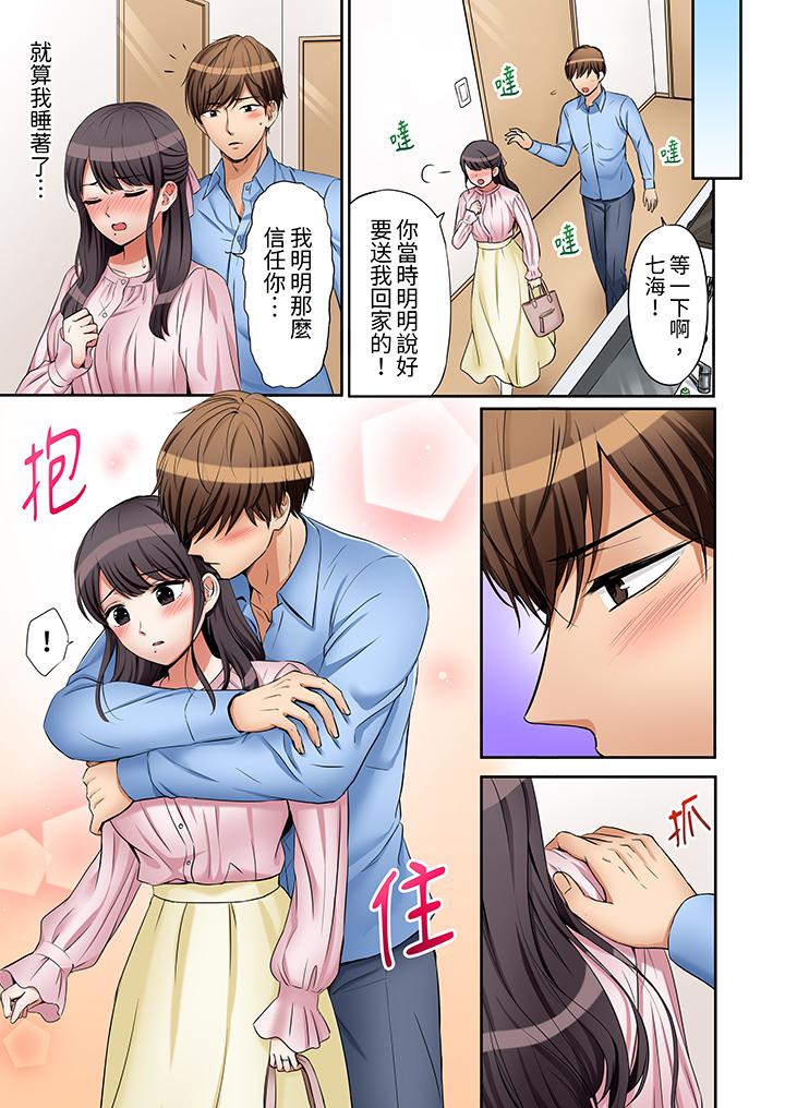 「還能再高潮3次吧？」丈夫沒回家，人妻被精力無限的小叔子弄得高潮不斷 第18話 第2页