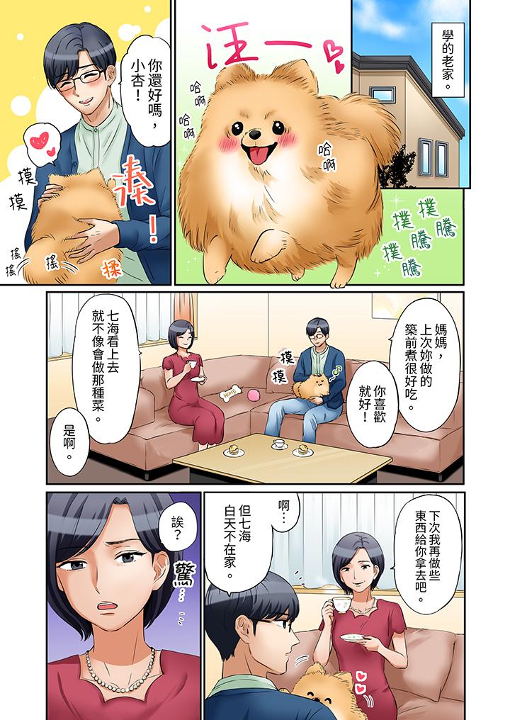 「還能再高潮3次吧？」丈夫沒回家，人妻被精力無限的小叔子弄得高潮不斷 第18話 第4页