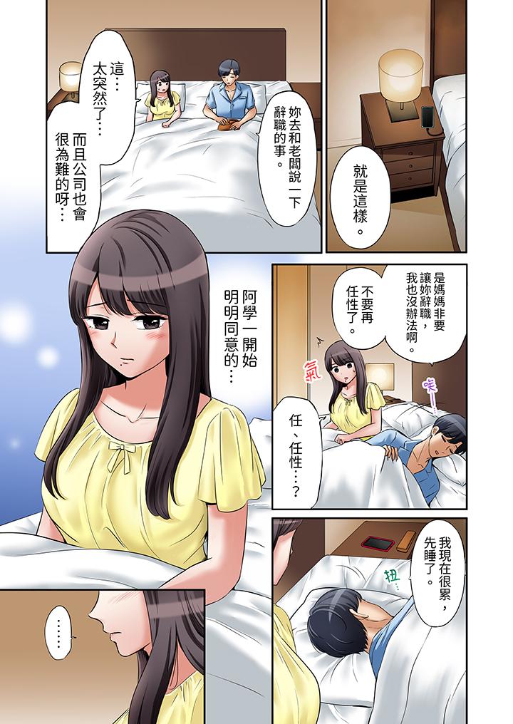 「還能再高潮3次吧？」丈夫沒回家，人妻被精力無限的小叔子弄得高潮不斷 第18話 第6页