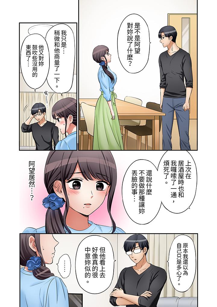 「還能再高潮3次吧？」丈夫沒回家，人妻被精力無限的小叔子弄得高潮不斷 第18話 第12页