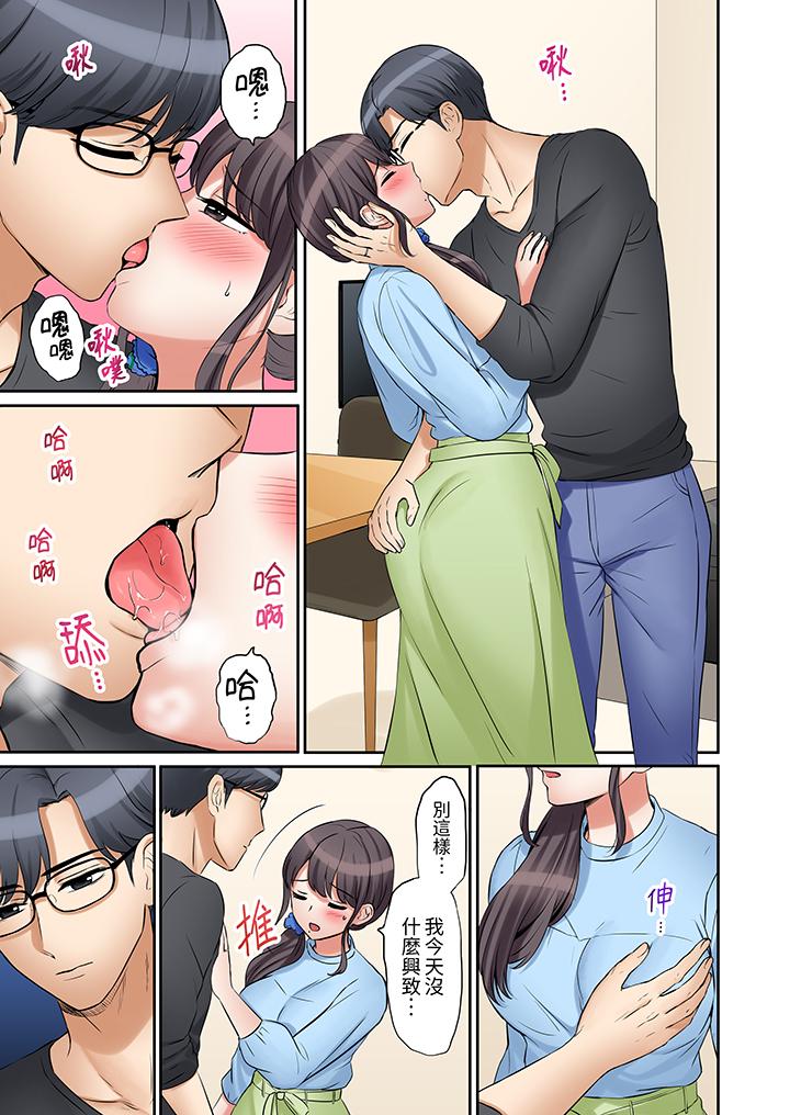 「還能再高潮3次吧？」丈夫沒回家，人妻被精力無限的小叔子弄得高潮不斷 第19話 第2页