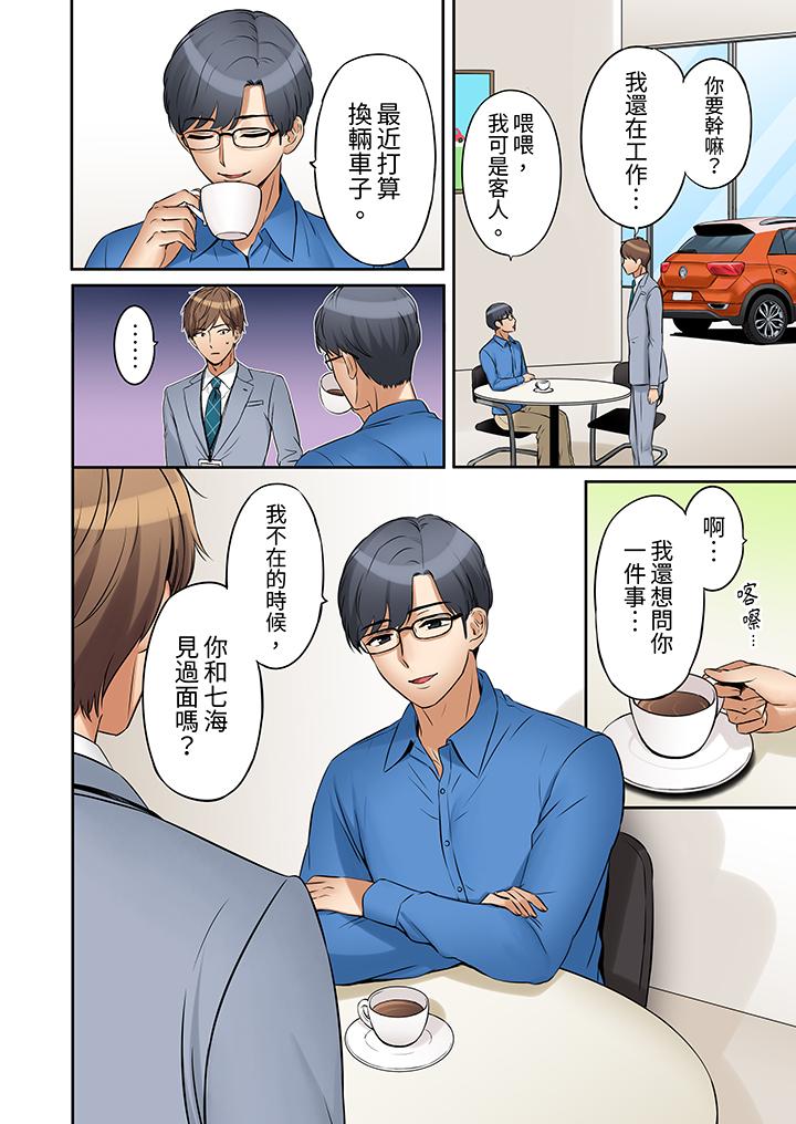 「還能再高潮3次吧？」丈夫沒回家，人妻被精力無限的小叔子弄得高潮不斷 第10話 第13页