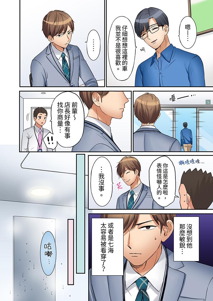 「還能再高潮3次吧？」丈夫沒回家，人妻被精力無限的小叔子弄得高潮不斷 第11話 第3页