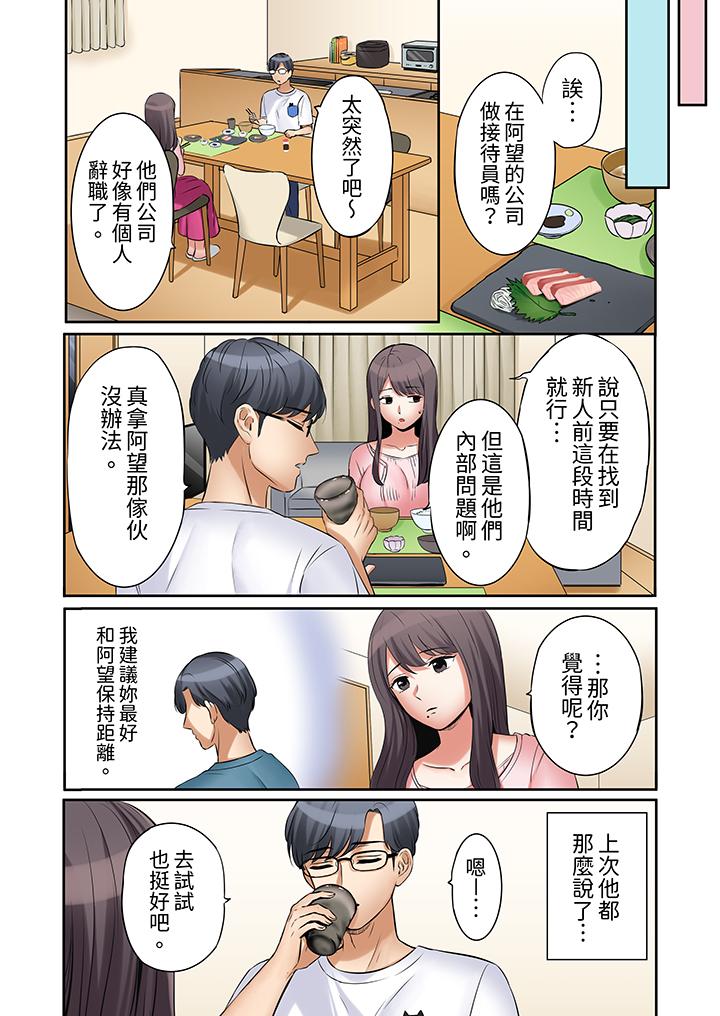 「還能再高潮3次吧？」丈夫沒回家，人妻被精力無限的小叔子弄得高潮不斷 第11話 第12页