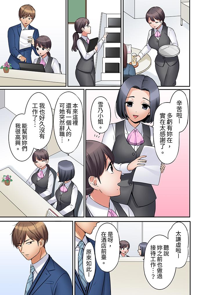 「還能再高潮3次吧？」丈夫沒回家，人妻被精力無限的小叔子弄得高潮不斷 第12話 第2页