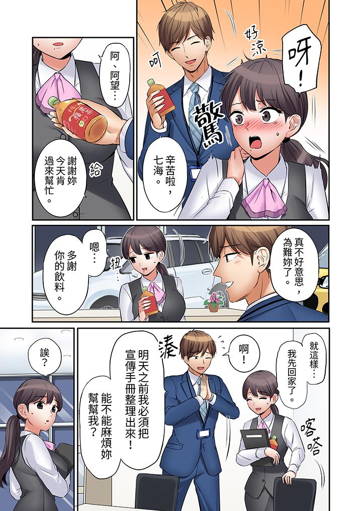 「還能再高潮3次吧？」丈夫沒回家，人妻被精力無限的小叔子弄得高潮不斷 第12話 第4页