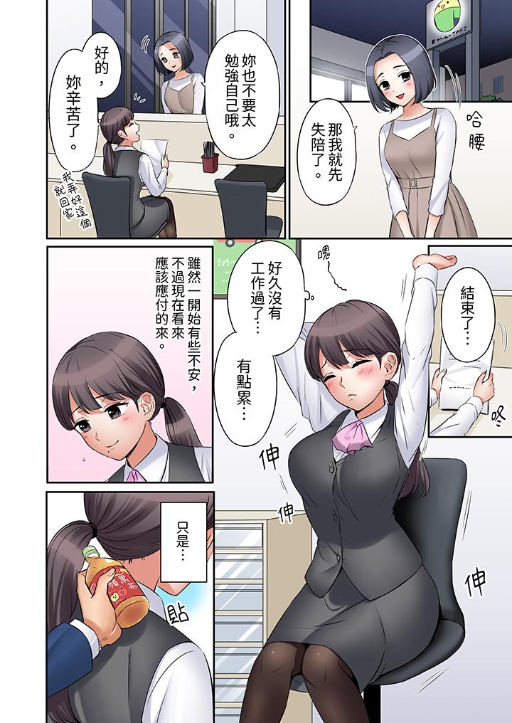 「還能再高潮3次吧？」丈夫沒回家，人妻被精力無限的小叔子弄得高潮不斷 第12話 第3页