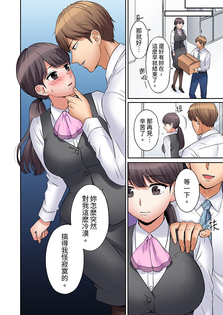 「還能再高潮3次吧？」丈夫沒回家，人妻被精力無限的小叔子弄得高潮不斷 第12話 第5页